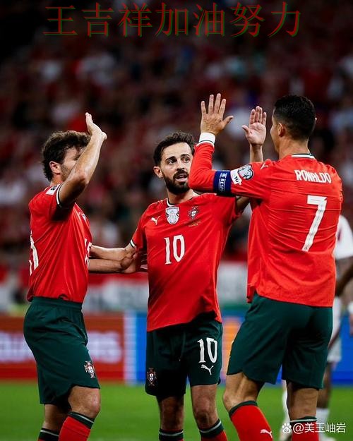 欧冠最新战报：C罗表现抢眼 令主帅压力进一步上升