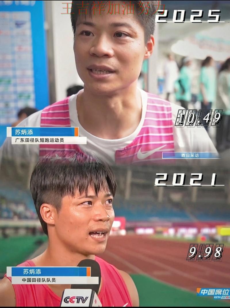 西甲最新战报：苏炳添表现抢眼 成为赛后讨论的焦点