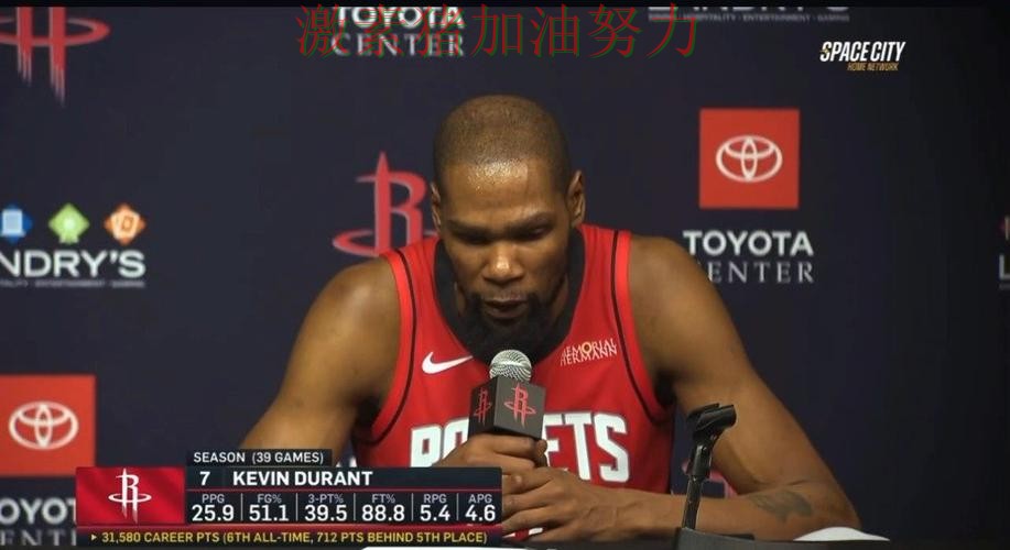 杜兰特赛后发言球迷情绪彻底被点燃 杜兰特赛后发言球迷情绪彻底被点燃