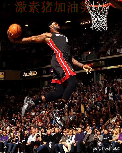 詹姆斯连续破门让热火再成头条