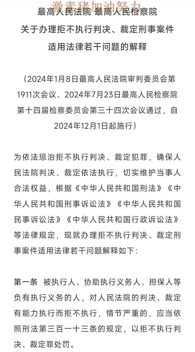 法甲关键判罚引争议悬念升级
