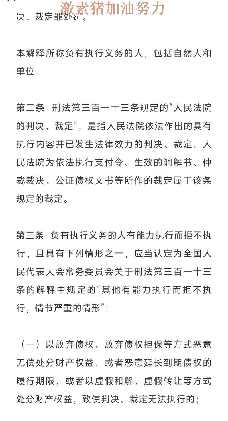 法甲关键判罚引争议悬念升级