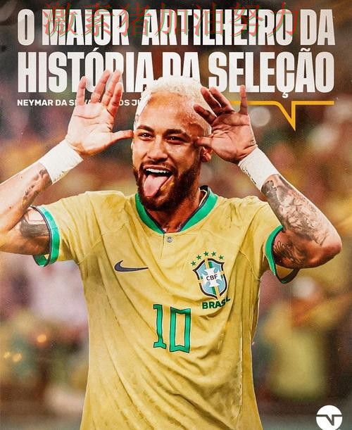 内马尔关键时刻强势回归备受关注