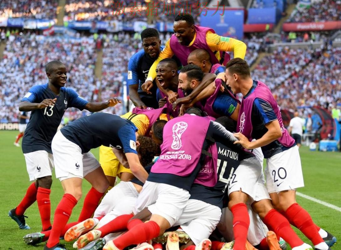 法国核心爆发让比赛走势更具压迫感 法国核心爆发让比赛走势更具压迫感