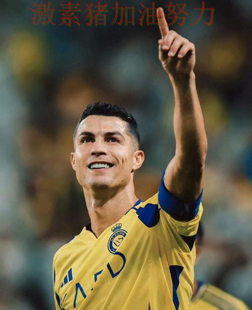 C罗三分开火球队未来方向逐渐清晰