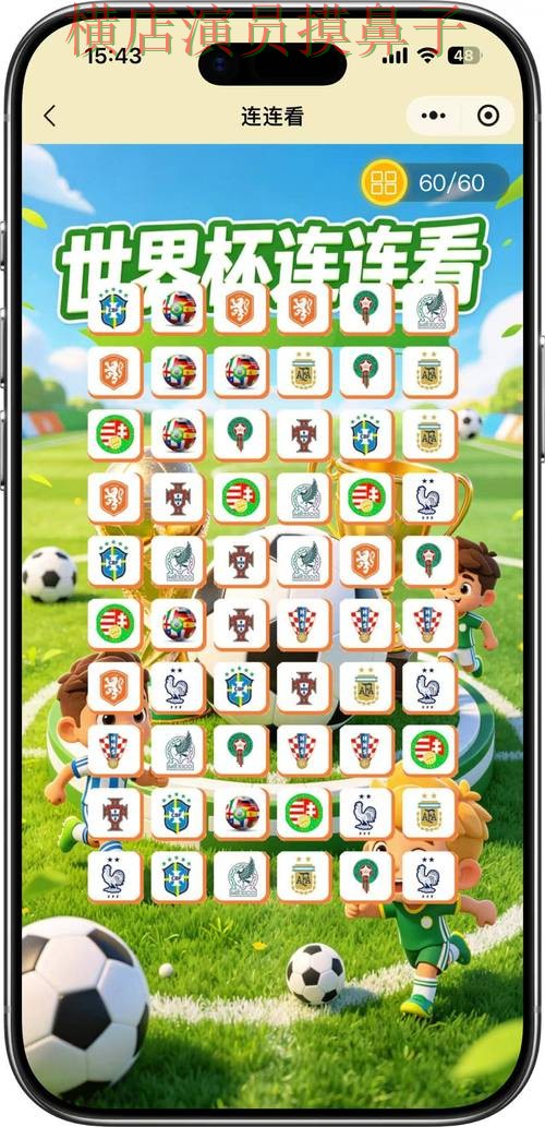 FIFA World Cup 2026背景下的世界杯竞猜入口揭秘与访问方式